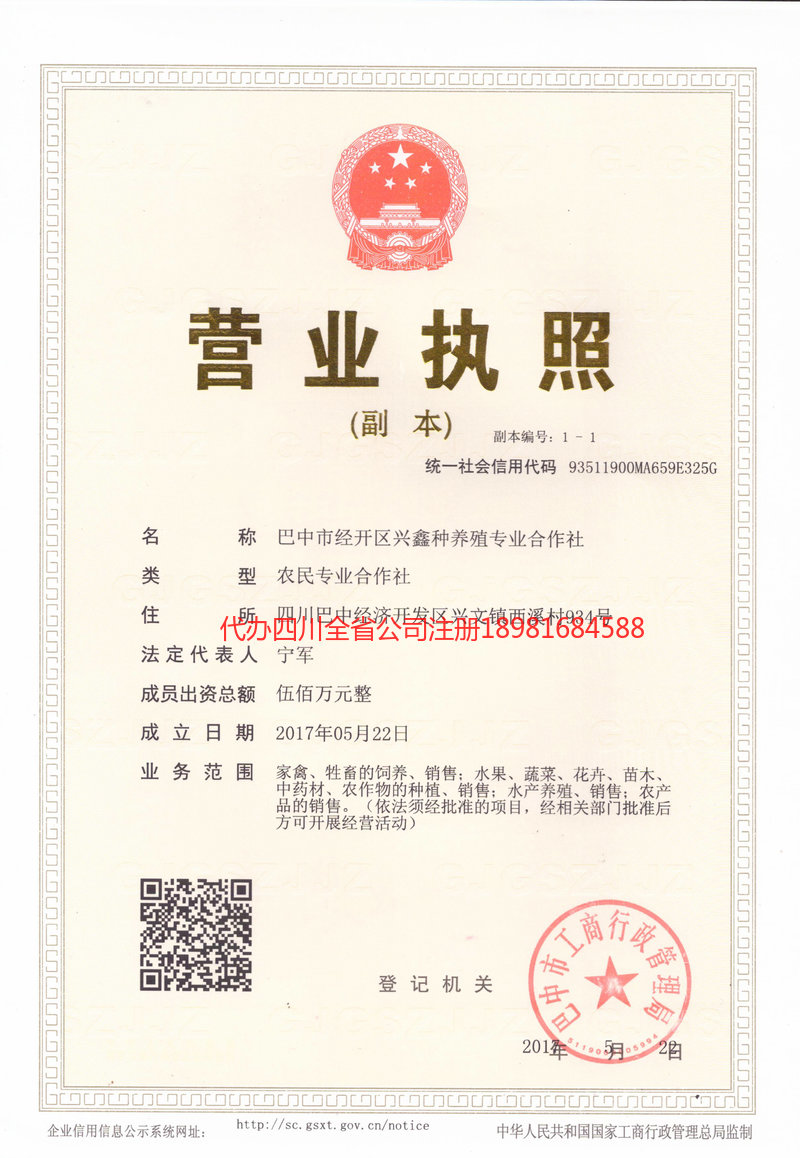 文昌文昌兴鑫种养殖专业合作社